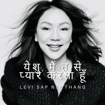 येशु, मैं तू से प्यार करता हूँ Levi Sap Nei Thang